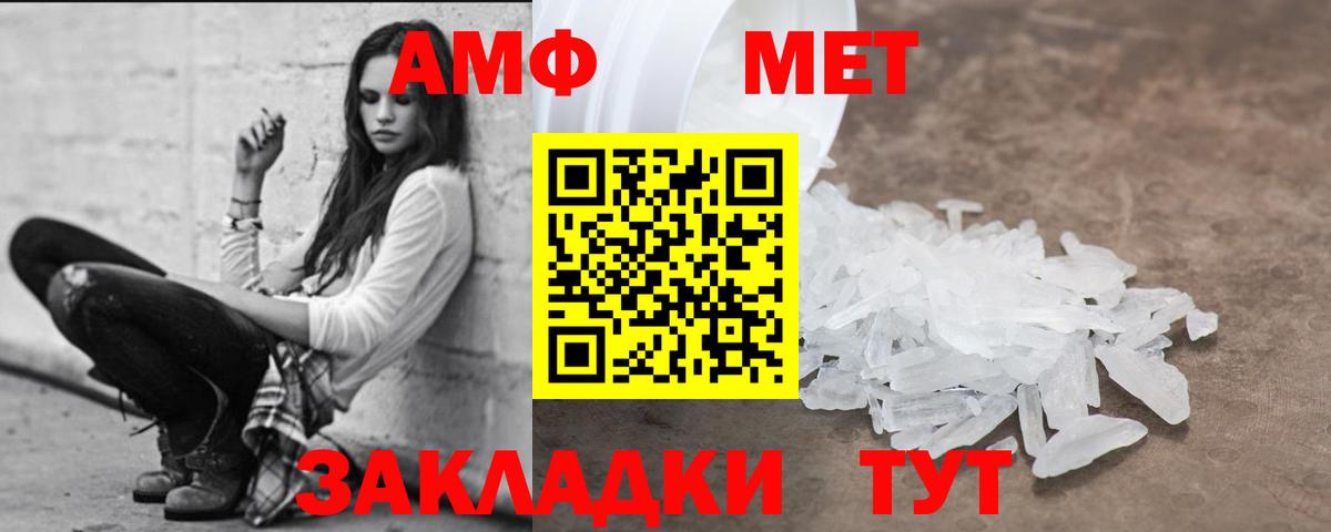 Лабинск  АМФЕТАМИН Premium  АМФ  гидра вход  Вход с VPN 