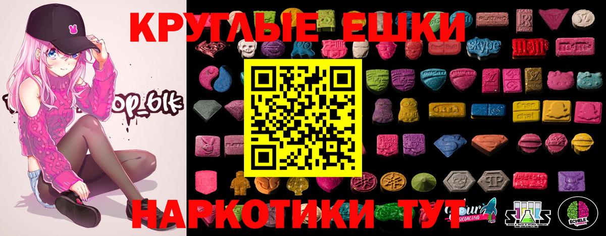 Ecstasy MDMA Лабинск