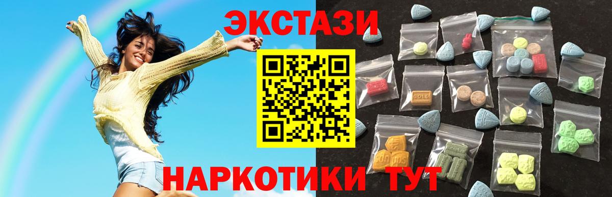 мориарти формула  Ecstasy диски  ЭКСТАЗИ  Вход с VPN  ЭКСТАЗИ 280 MDMA  Лабинск 