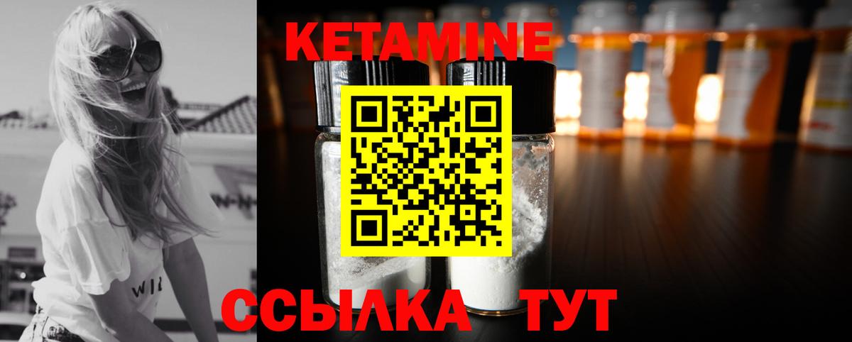 Кетамин ketamine Лабинск