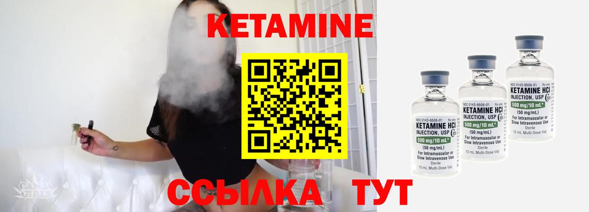 КЕТАМИН ketamine  КЕТАМИН VHQ  ОМГ ОМГ ТОР  Вход с VPN  Лабинск 