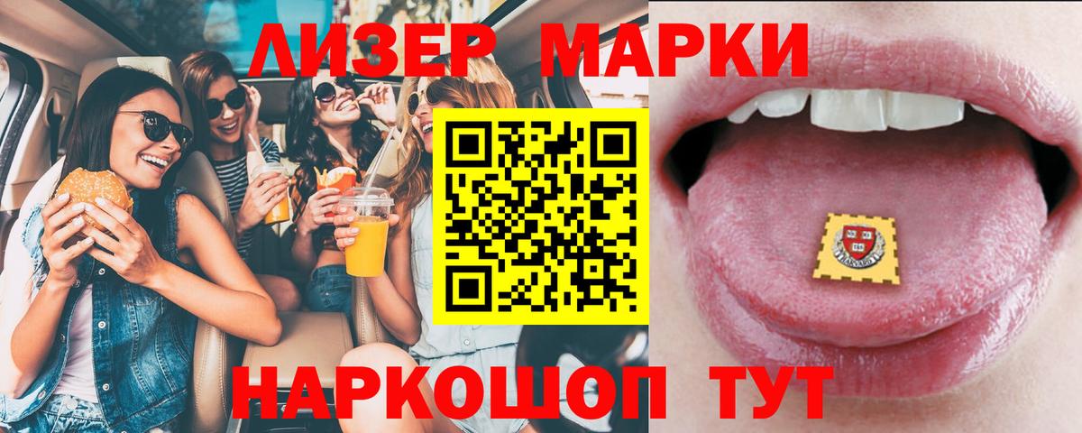 Лабинск  ЛСД экстази кислота  Вход с VPN  Лсд 25 экстази кислота 