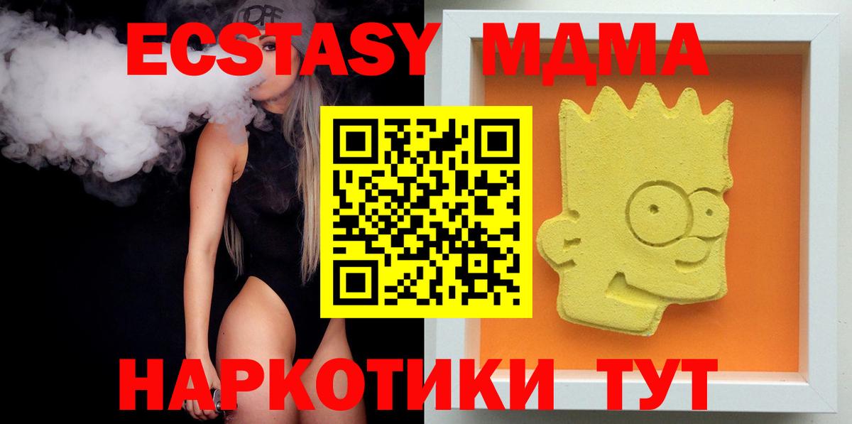 Лабинск  МДМА Molly  Вход с VPN 