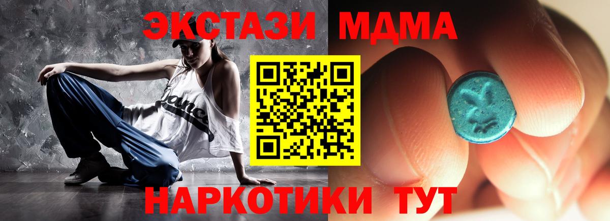 МДМА crystal Лабинск