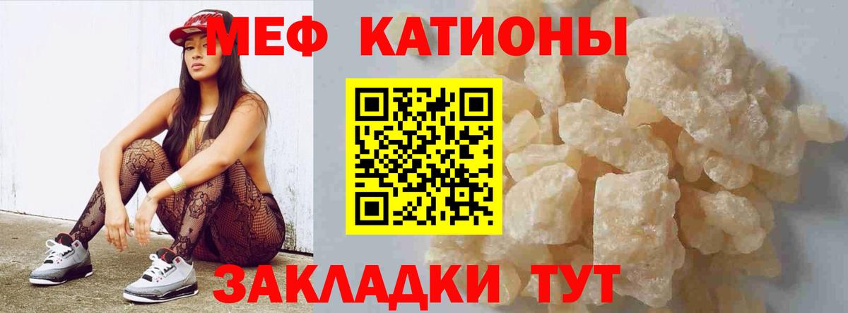 Меф  Лабинск