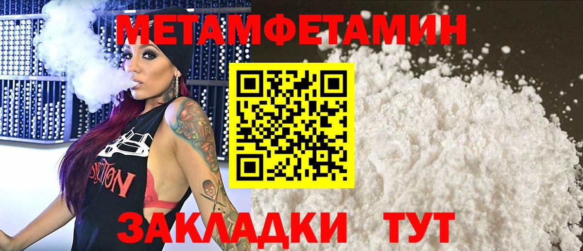 Лабинск  Метамфетамин витя  Вход с VPN 