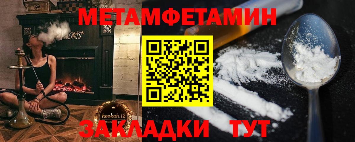 МЕТАМФЕТАМИН витя Лабинск