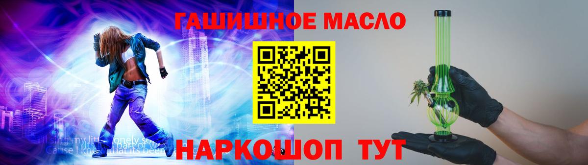 Лабинск  ТГК THC oil  где найти наркотики  Вход с VPN  Дистиллят ТГК жижа 