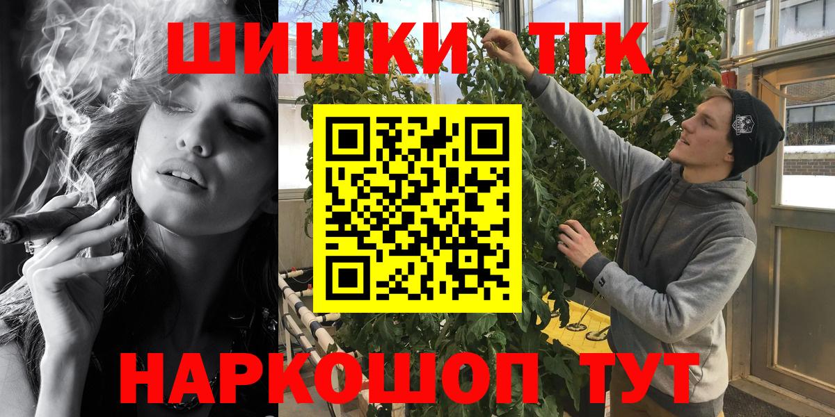 Лабинск  Бошки марихуана AK-47  Каннабис ГИДРОПОН  Вход с VPN 